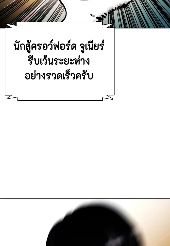 Bullying Is Too Good At Martial Arts หมาหัวเน่าเก๋าเกินไป Chapter 70