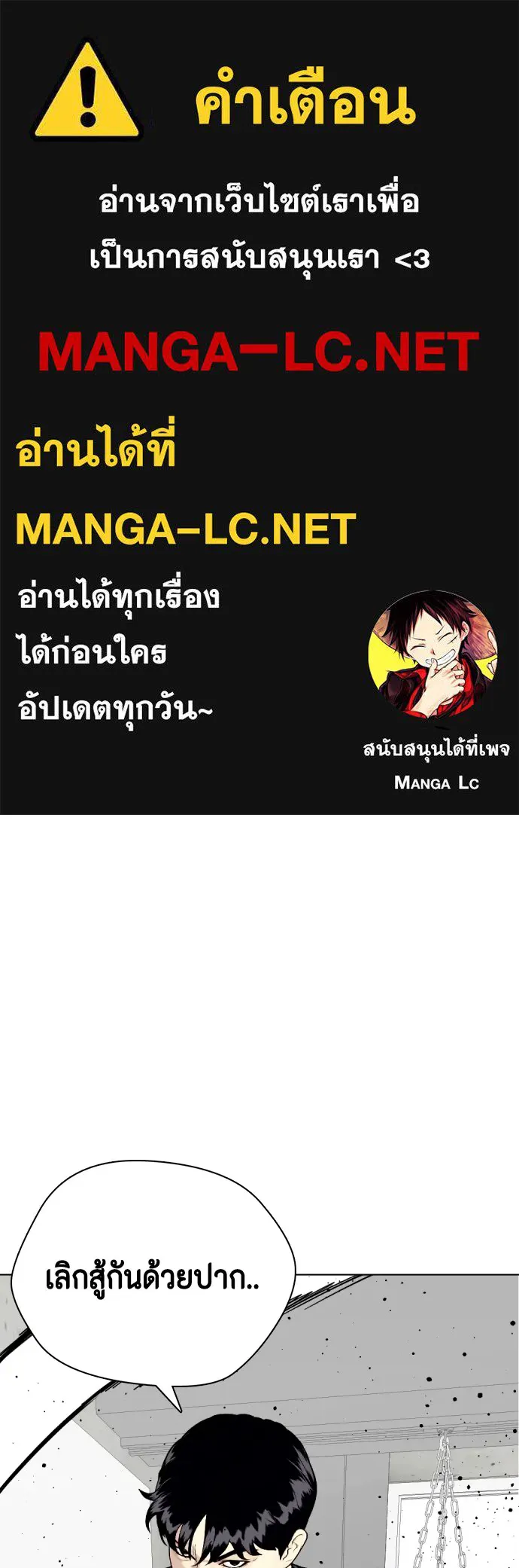 Bullying Is Too Good At Martial Arts หมาหัวเน่าเก๋าเกินไป Chapter 62
