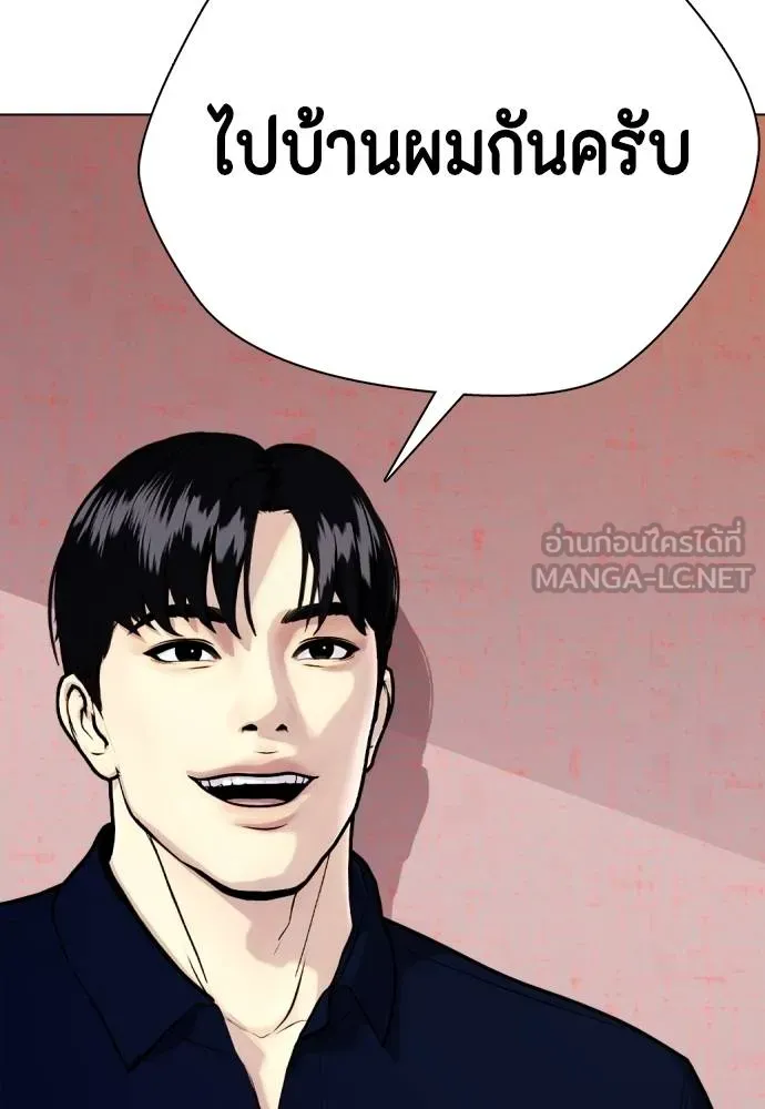 Bullying Is Too Good At Martial Arts หมาหัวเน่าเก๋าเกินไป Chapter 85