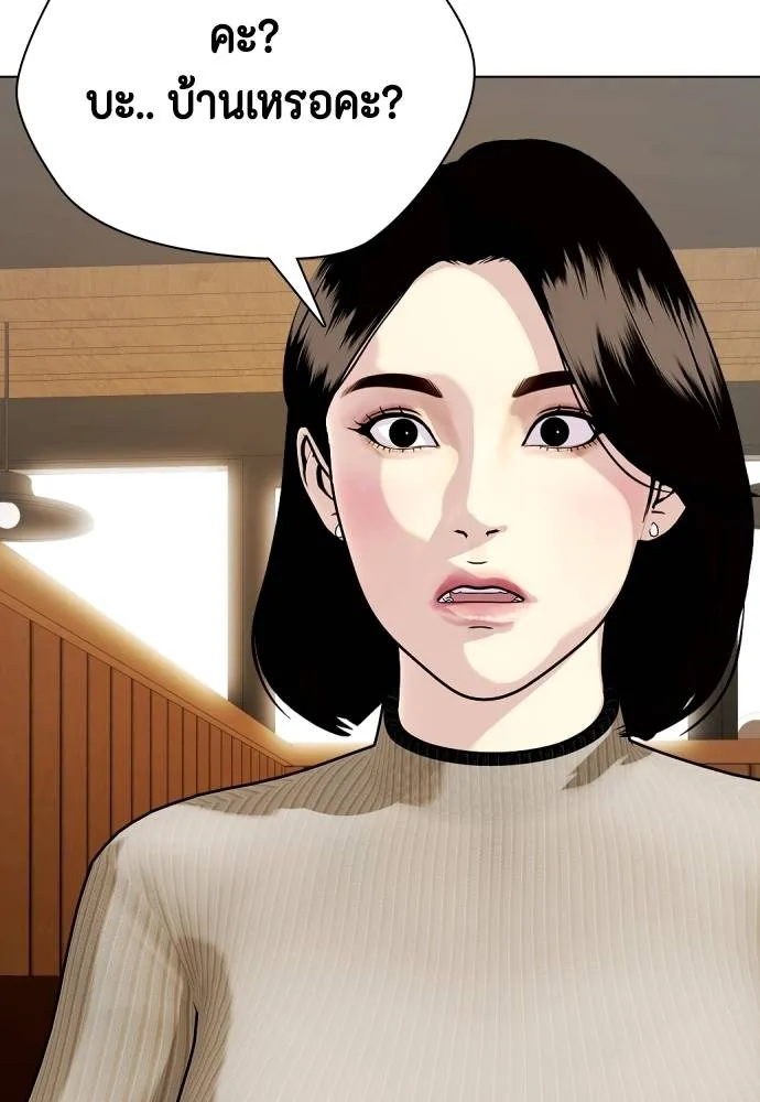 Bullying Is Too Good At Martial Arts หมาหัวเน่าเก๋าเกินไป Chapter 85