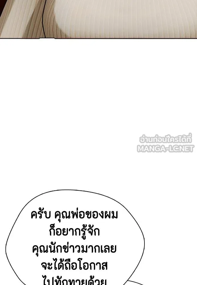 Bullying Is Too Good At Martial Arts หมาหัวเน่าเก๋าเกินไป Chapter 85