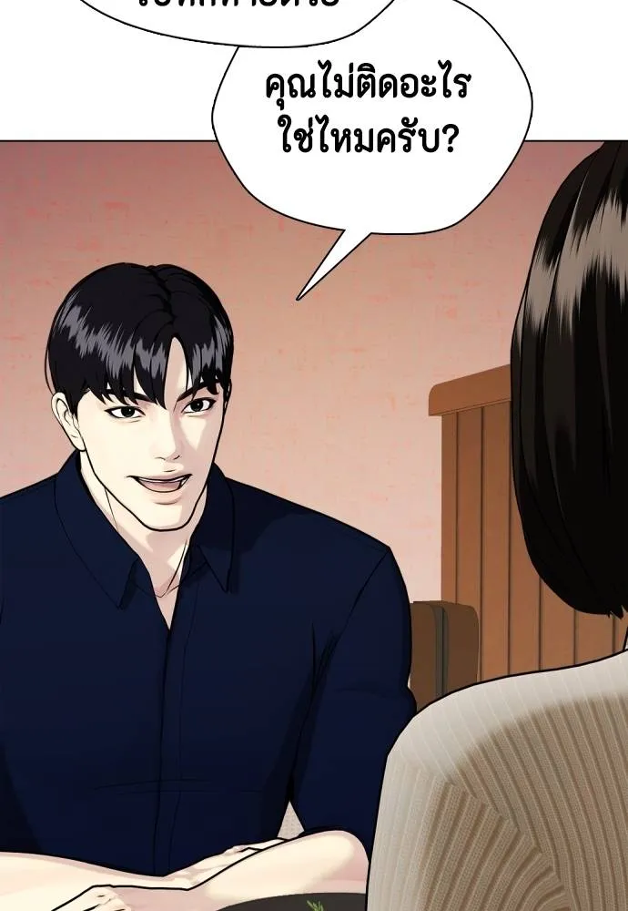 Bullying Is Too Good At Martial Arts หมาหัวเน่าเก๋าเกินไป Chapter 85