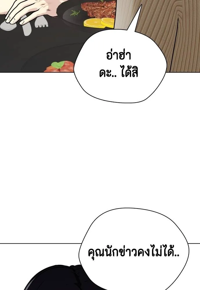 Bullying Is Too Good At Martial Arts หมาหัวเน่าเก๋าเกินไป Chapter 85