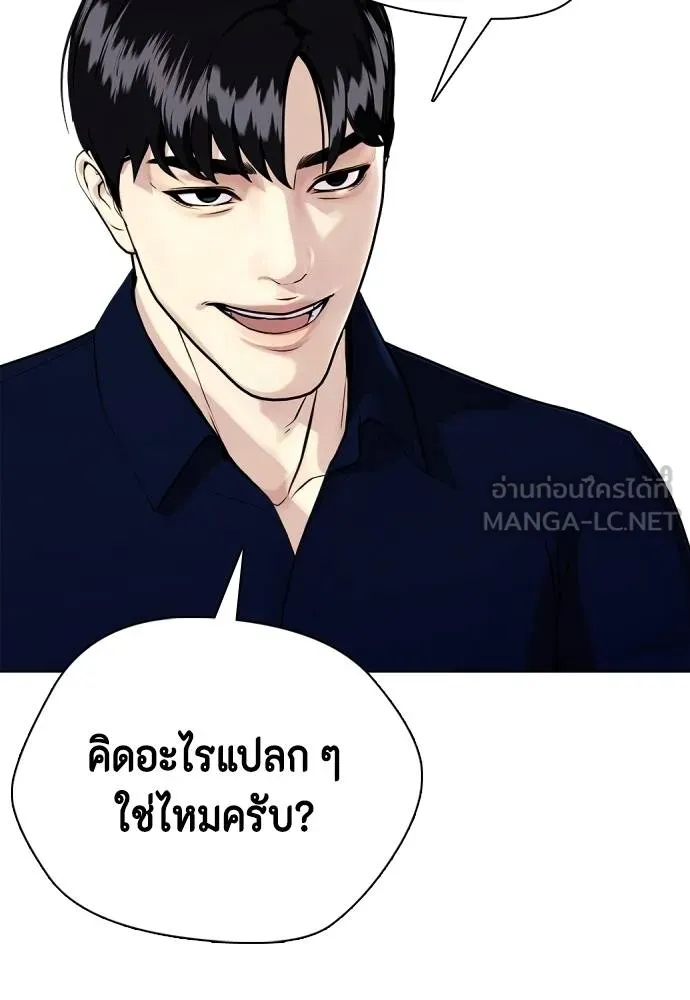 Bullying Is Too Good At Martial Arts หมาหัวเน่าเก๋าเกินไป Chapter 85