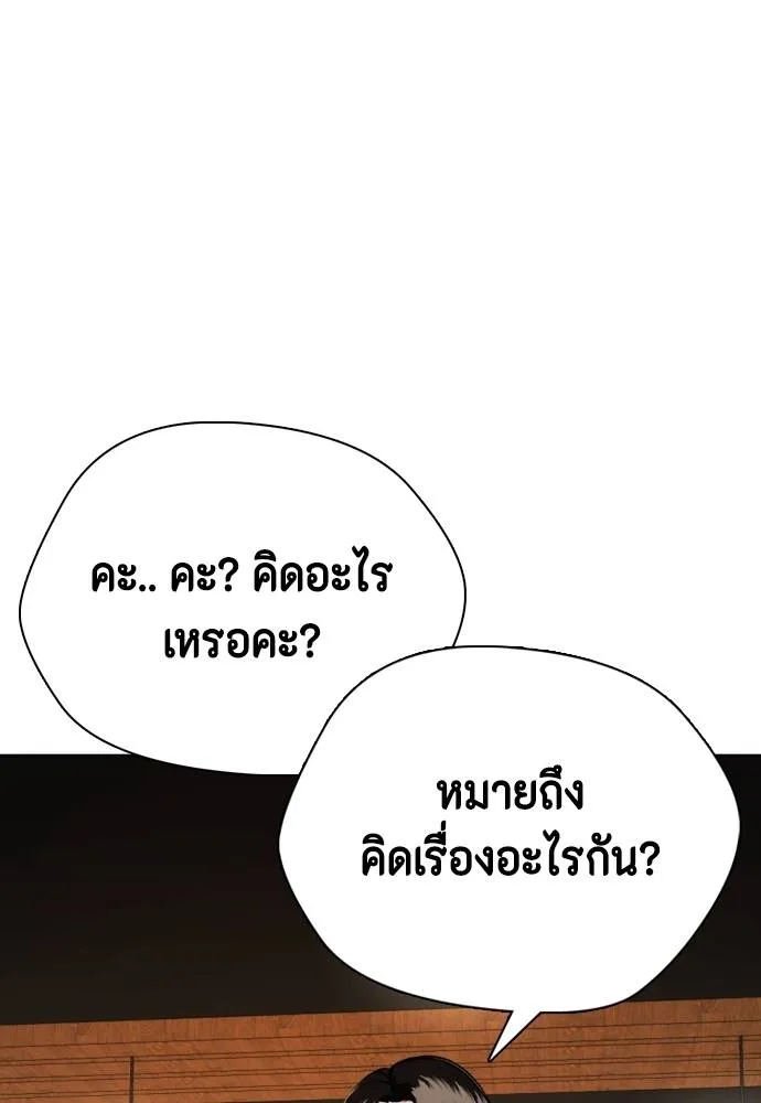 Bullying Is Too Good At Martial Arts หมาหัวเน่าเก๋าเกินไป Chapter 85