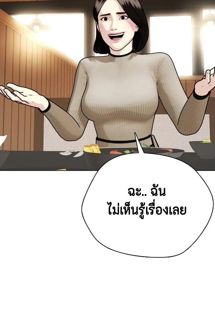 Bullying Is Too Good At Martial Arts หมาหัวเน่าเก๋าเกินไป Chapter 85