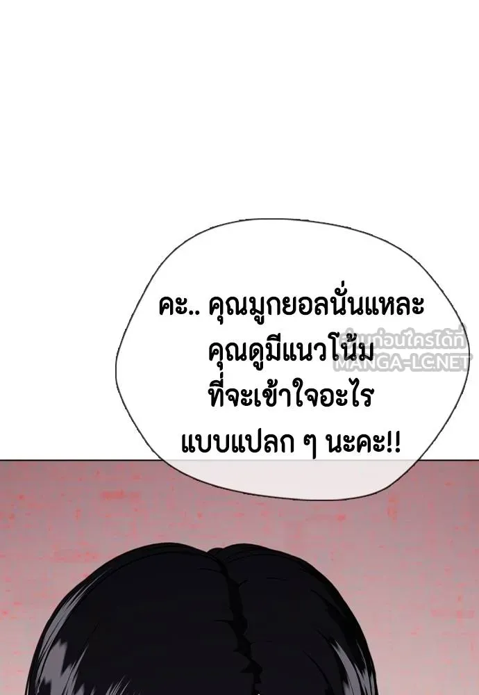 Bullying Is Too Good At Martial Arts หมาหัวเน่าเก๋าเกินไป Chapter 85