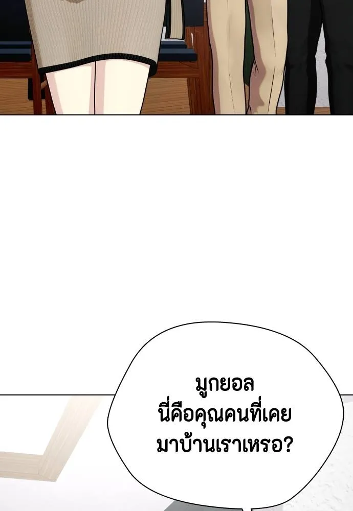 Bullying Is Too Good At Martial Arts หมาหัวเน่าเก๋าเกินไป Chapter 85