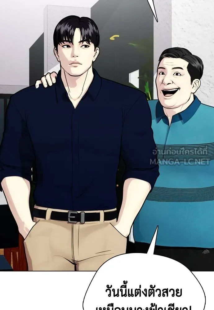 Bullying Is Too Good At Martial Arts หมาหัวเน่าเก๋าเกินไป Chapter 85