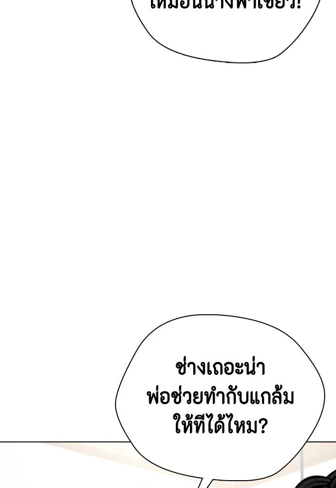 Bullying Is Too Good At Martial Arts หมาหัวเน่าเก๋าเกินไป Chapter 85