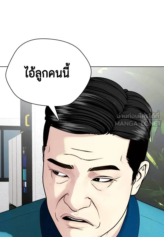 Bullying Is Too Good At Martial Arts หมาหัวเน่าเก๋าเกินไป Chapter 85