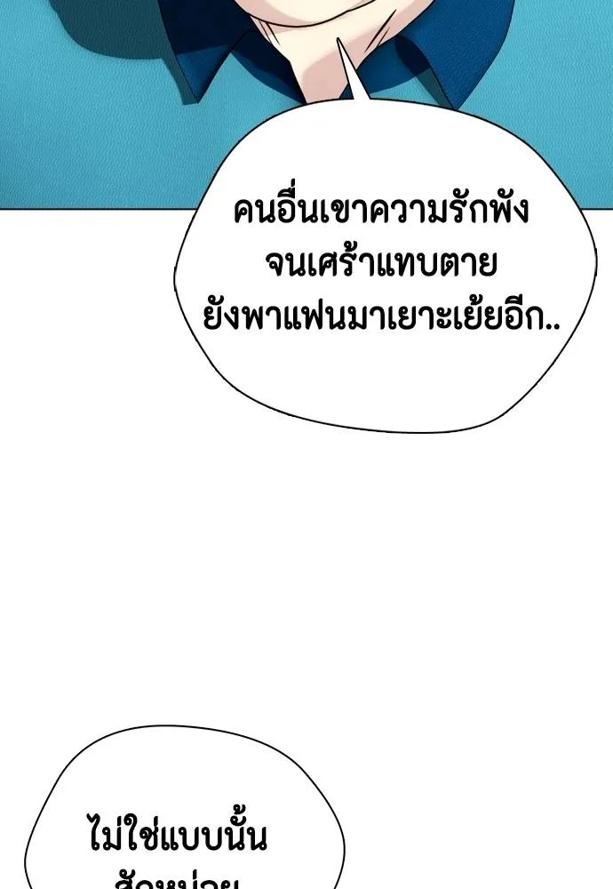 Bullying Is Too Good At Martial Arts หมาหัวเน่าเก๋าเกินไป Chapter 85