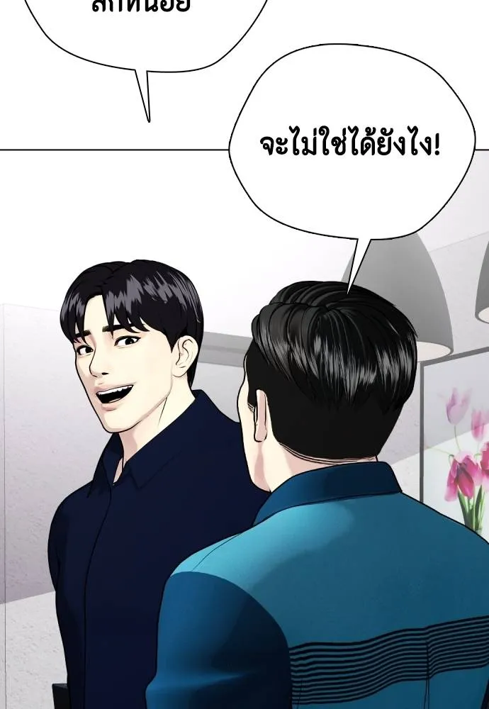 Bullying Is Too Good At Martial Arts หมาหัวเน่าเก๋าเกินไป Chapter 85