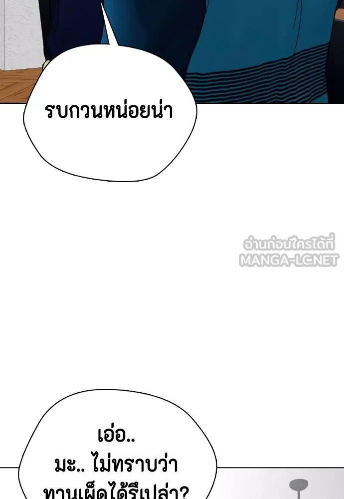 Bullying Is Too Good At Martial Arts หมาหัวเน่าเก๋าเกินไป Chapter 85
