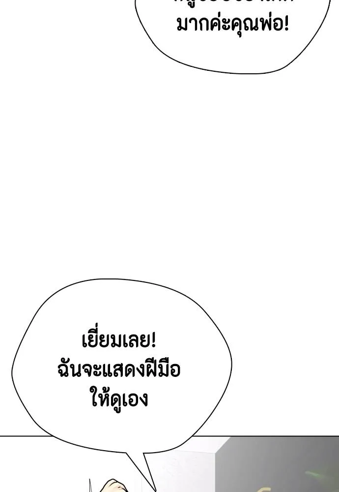 Bullying Is Too Good At Martial Arts หมาหัวเน่าเก๋าเกินไป Chapter 85
