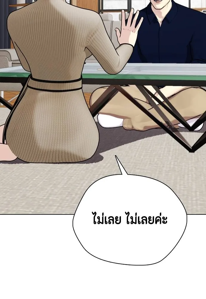 Bullying Is Too Good At Martial Arts หมาหัวเน่าเก๋าเกินไป Chapter 85
