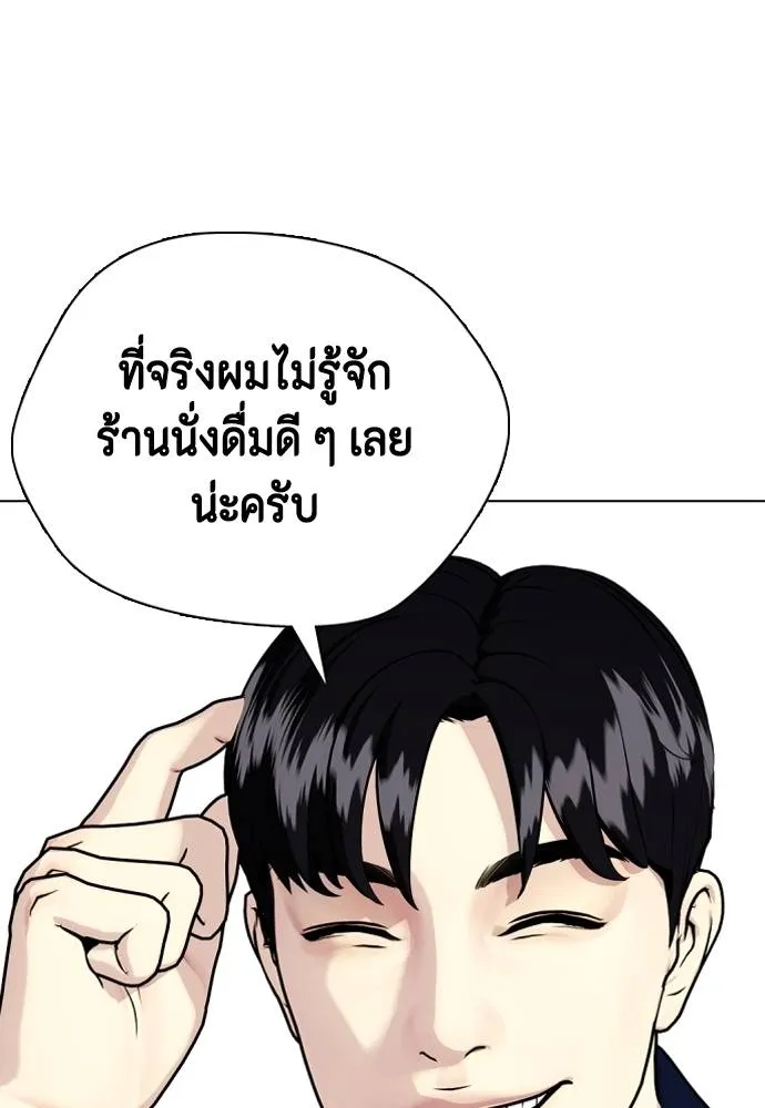 Bullying Is Too Good At Martial Arts หมาหัวเน่าเก๋าเกินไป Chapter 85