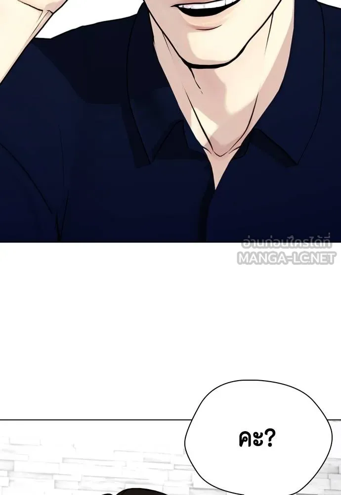 Bullying Is Too Good At Martial Arts หมาหัวเน่าเก๋าเกินไป Chapter 85
