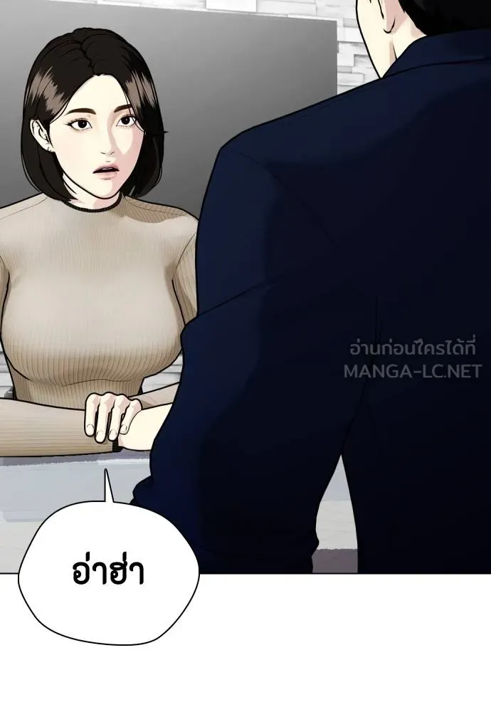 Bullying Is Too Good At Martial Arts หมาหัวเน่าเก๋าเกินไป Chapter 85