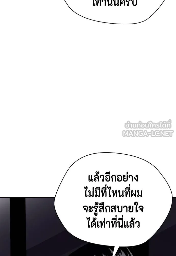 Bullying Is Too Good At Martial Arts หมาหัวเน่าเก๋าเกินไป Chapter 85