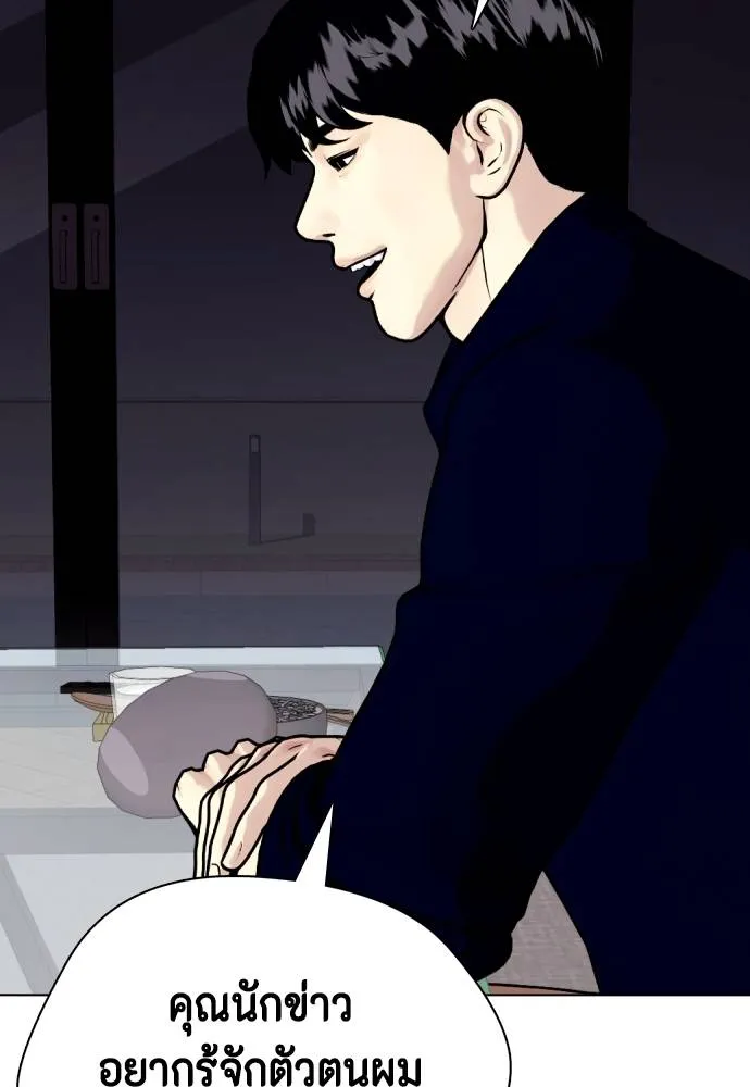 Bullying Is Too Good At Martial Arts หมาหัวเน่าเก๋าเกินไป Chapter 85