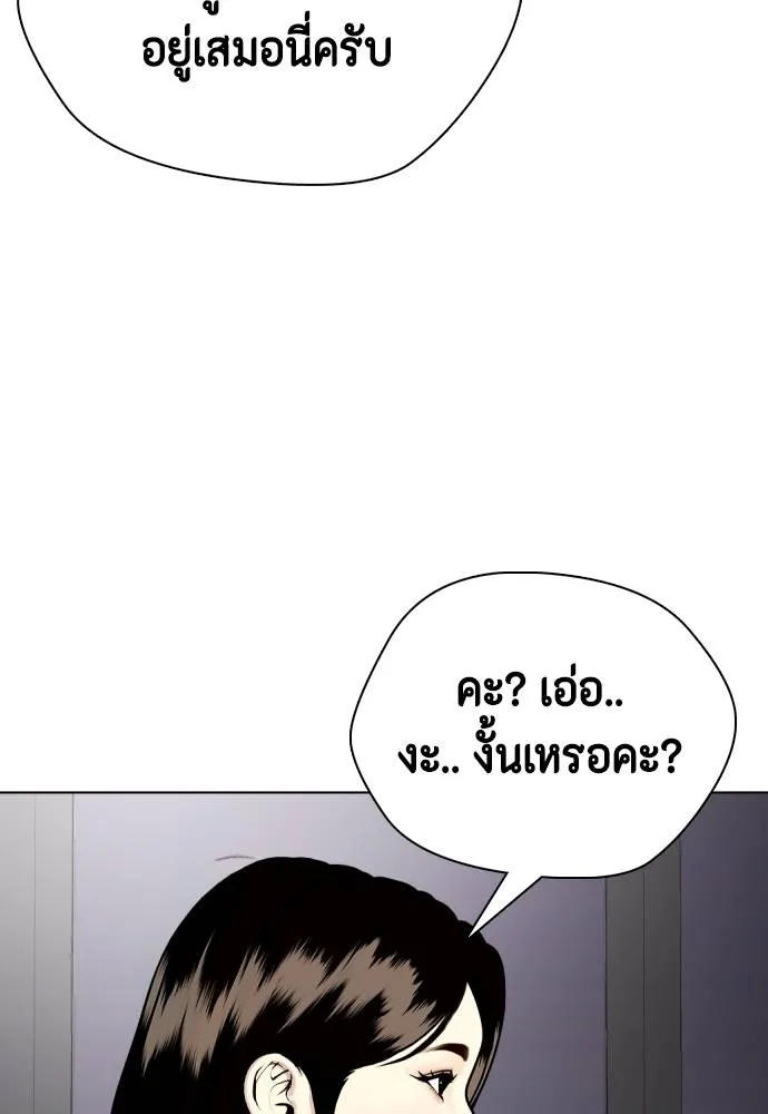 Bullying Is Too Good At Martial Arts หมาหัวเน่าเก๋าเกินไป Chapter 85
