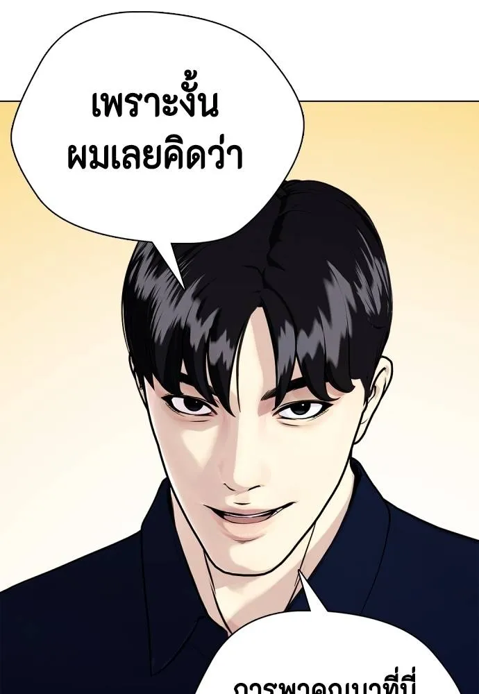 Bullying Is Too Good At Martial Arts หมาหัวเน่าเก๋าเกินไป Chapter 85