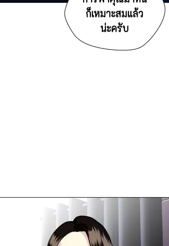 Bullying Is Too Good At Martial Arts หมาหัวเน่าเก๋าเกินไป Chapter 85