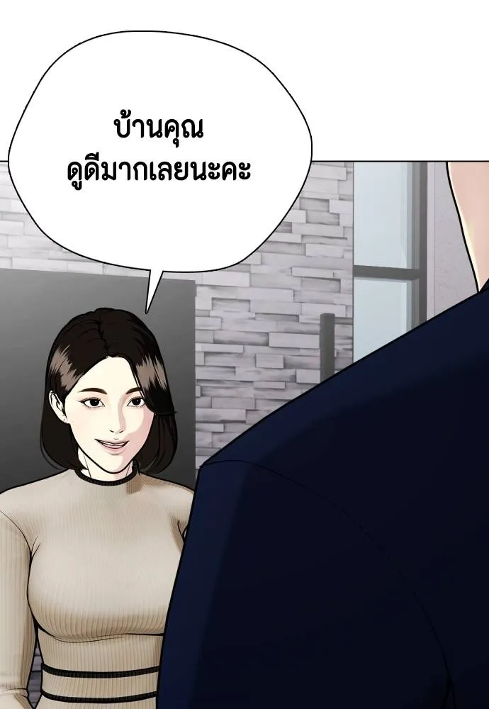 Bullying Is Too Good At Martial Arts หมาหัวเน่าเก๋าเกินไป Chapter 85