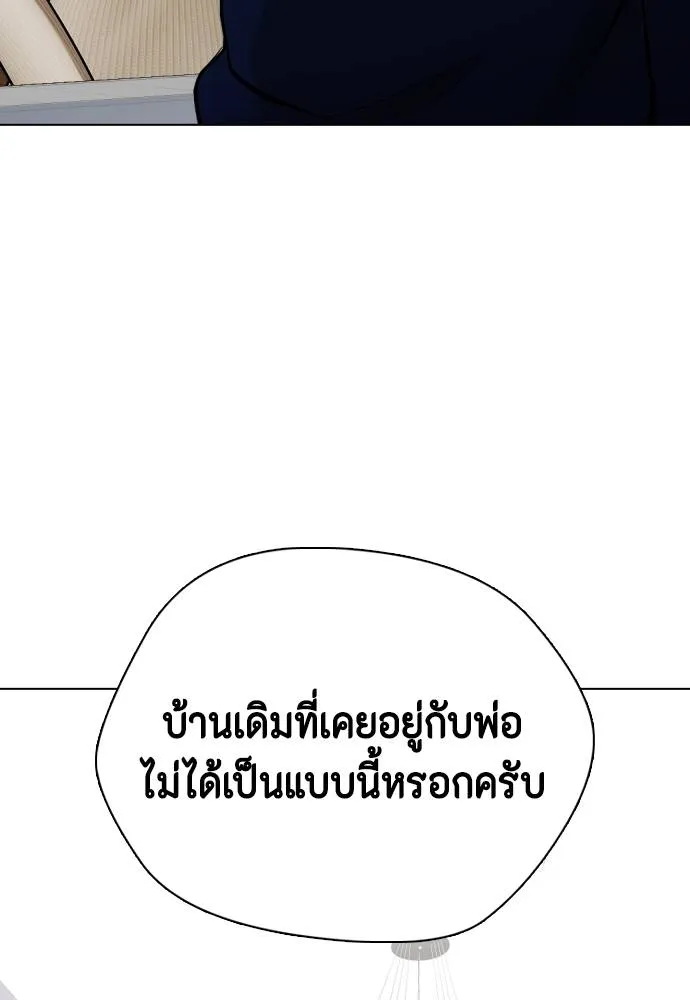Bullying Is Too Good At Martial Arts หมาหัวเน่าเก๋าเกินไป Chapter 85