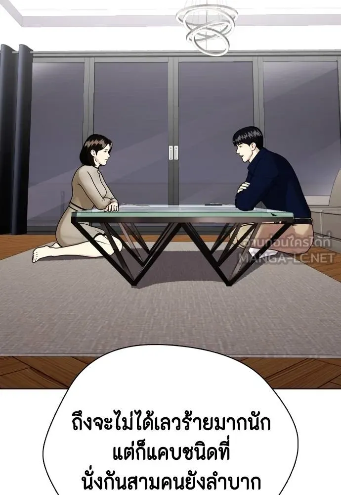 Bullying Is Too Good At Martial Arts หมาหัวเน่าเก๋าเกินไป Chapter 85