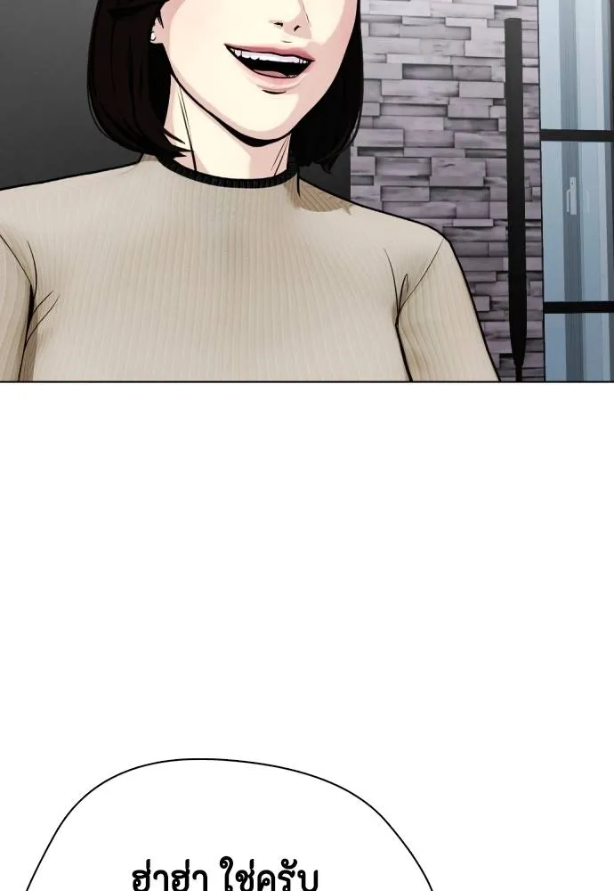 Bullying Is Too Good At Martial Arts หมาหัวเน่าเก๋าเกินไป Chapter 85