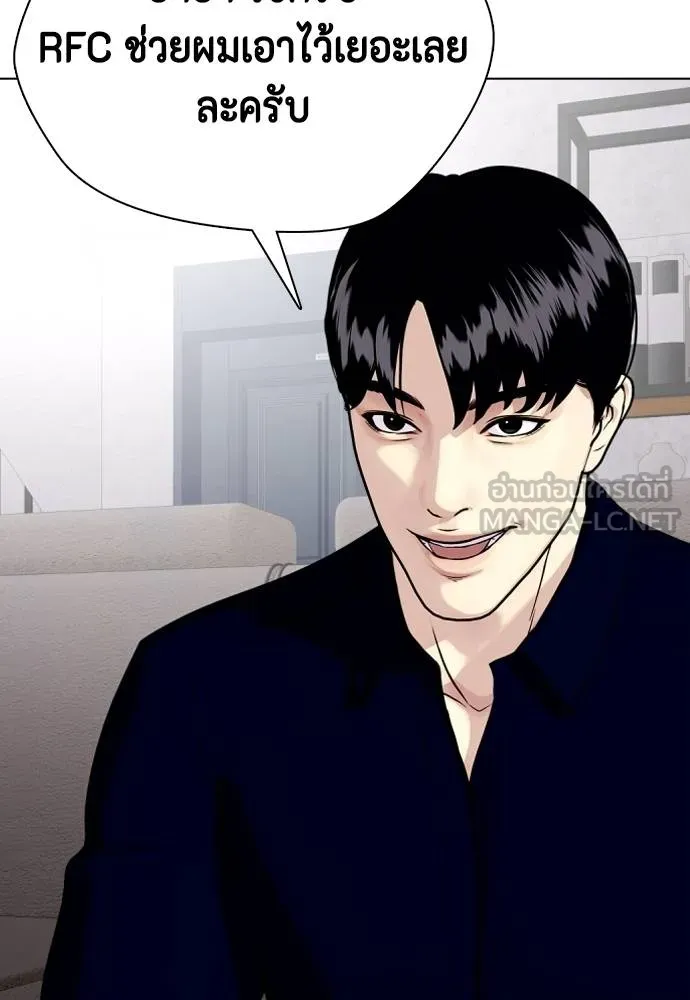 Bullying Is Too Good At Martial Arts หมาหัวเน่าเก๋าเกินไป Chapter 85