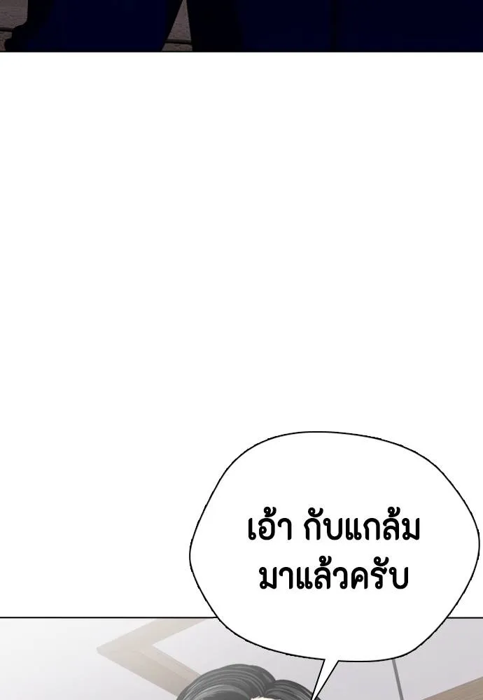 Bullying Is Too Good At Martial Arts หมาหัวเน่าเก๋าเกินไป Chapter 85
