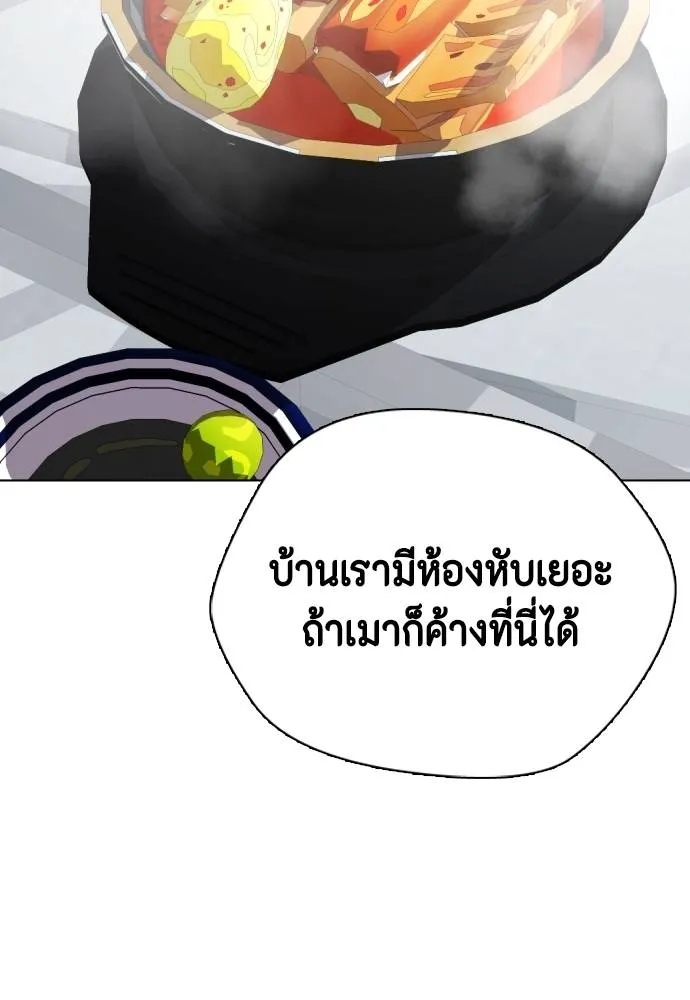 Bullying Is Too Good At Martial Arts หมาหัวเน่าเก๋าเกินไป Chapter 85