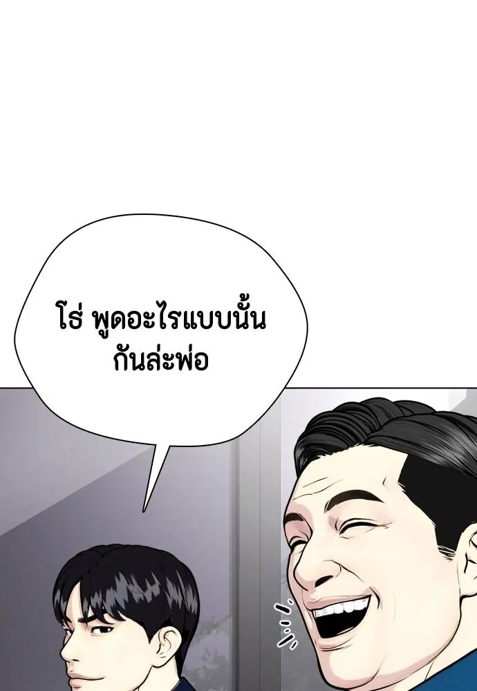 Bullying Is Too Good At Martial Arts หมาหัวเน่าเก๋าเกินไป Chapter 85