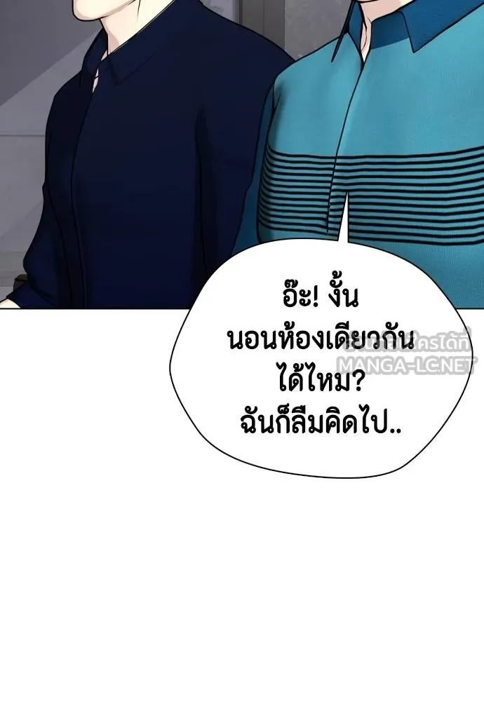Bullying Is Too Good At Martial Arts หมาหัวเน่าเก๋าเกินไป Chapter 85