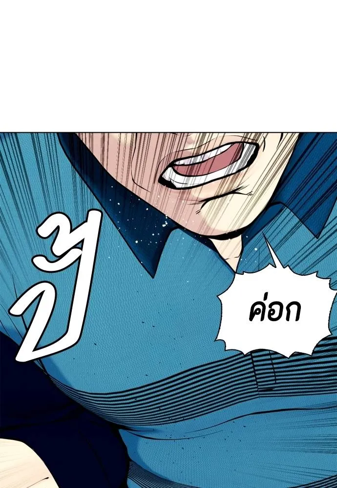 Bullying Is Too Good At Martial Arts หมาหัวเน่าเก๋าเกินไป Chapter 85
