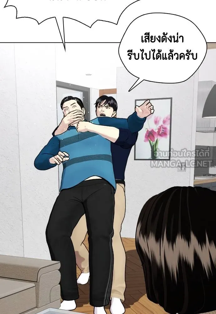 Bullying Is Too Good At Martial Arts หมาหัวเน่าเก๋าเกินไป Chapter 85