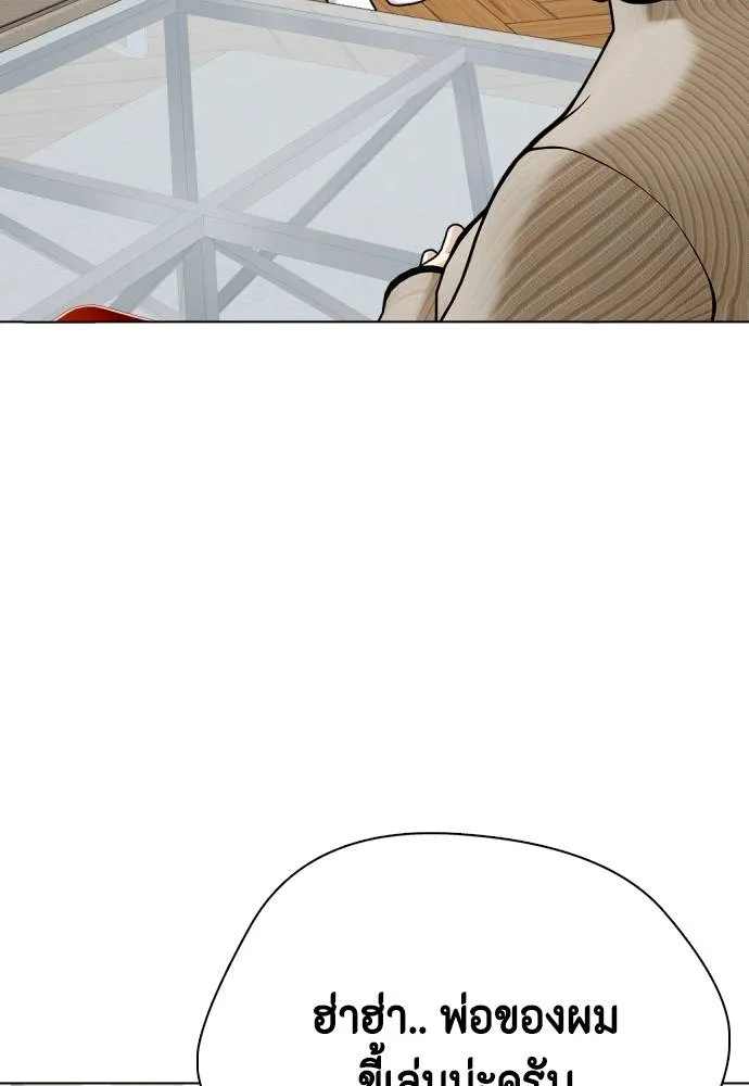 Bullying Is Too Good At Martial Arts หมาหัวเน่าเก๋าเกินไป Chapter 85