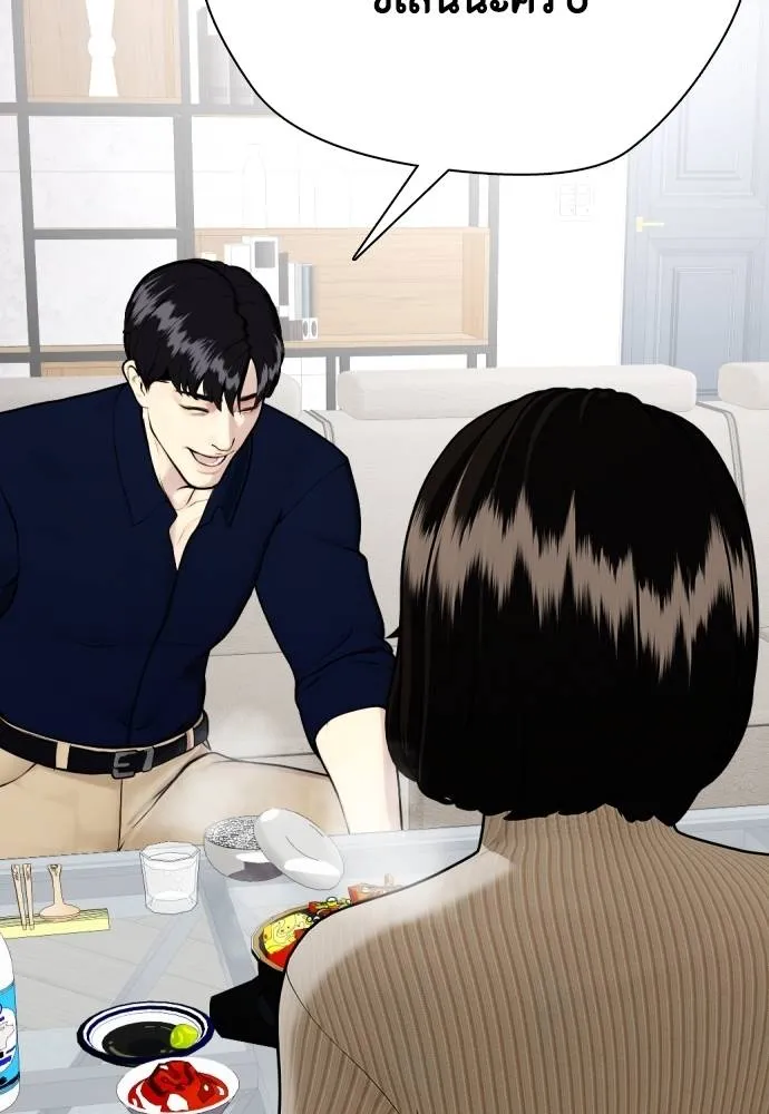 Bullying Is Too Good At Martial Arts หมาหัวเน่าเก๋าเกินไป Chapter 85