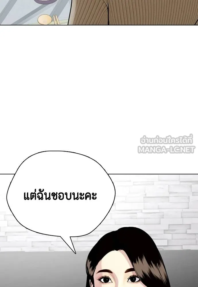 Bullying Is Too Good At Martial Arts หมาหัวเน่าเก๋าเกินไป Chapter 85