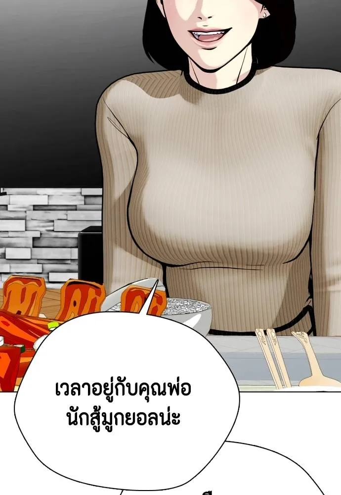 Bullying Is Too Good At Martial Arts หมาหัวเน่าเก๋าเกินไป Chapter 85