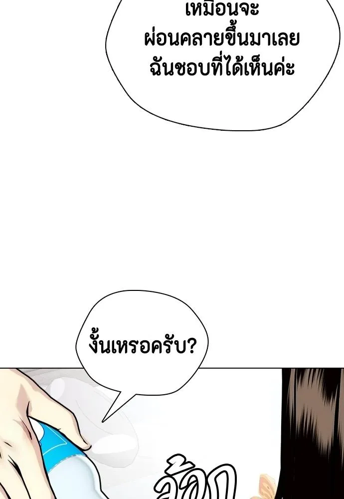 Bullying Is Too Good At Martial Arts หมาหัวเน่าเก๋าเกินไป Chapter 85