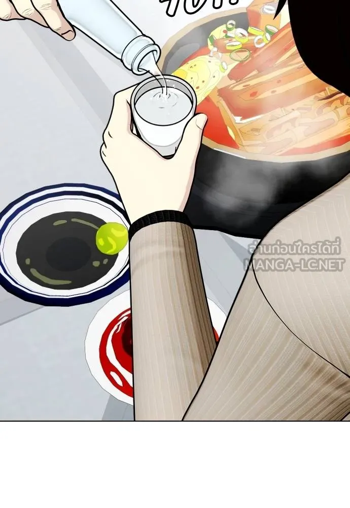 Bullying Is Too Good At Martial Arts หมาหัวเน่าเก๋าเกินไป Chapter 85