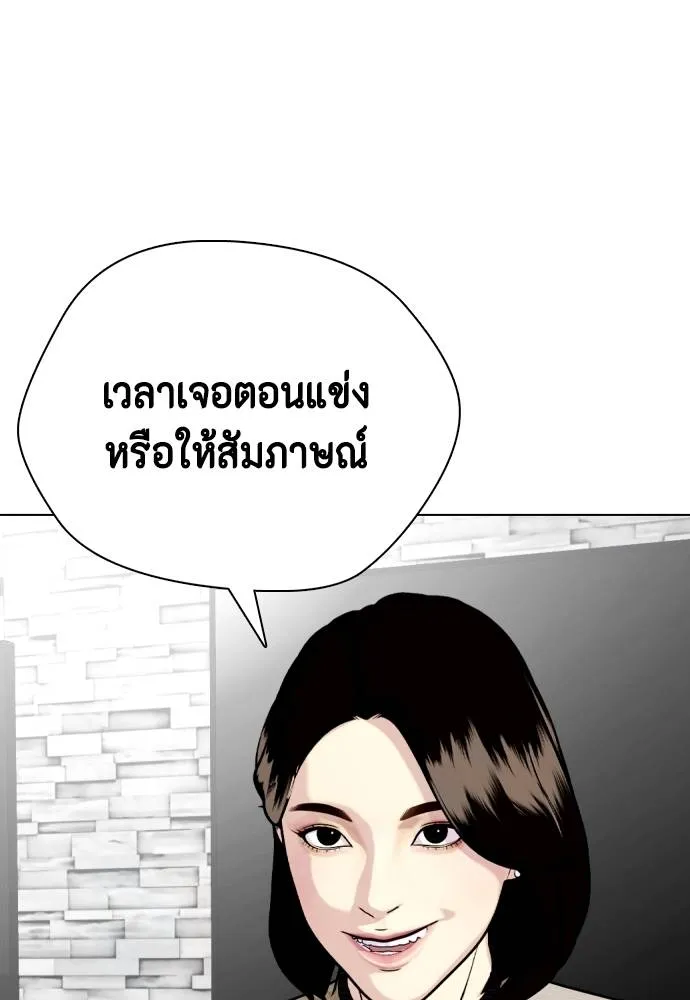 Bullying Is Too Good At Martial Arts หมาหัวเน่าเก๋าเกินไป Chapter 85