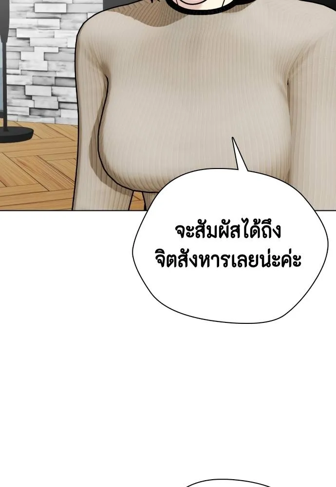 Bullying Is Too Good At Martial Arts หมาหัวเน่าเก๋าเกินไป Chapter 85