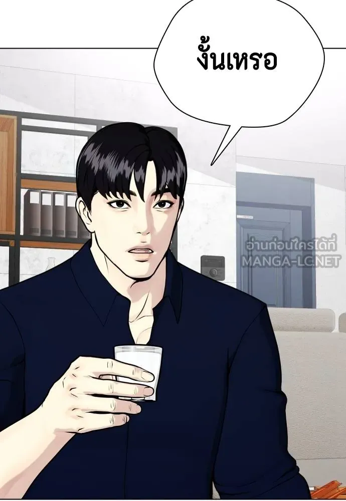 Bullying Is Too Good At Martial Arts หมาหัวเน่าเก๋าเกินไป Chapter 85