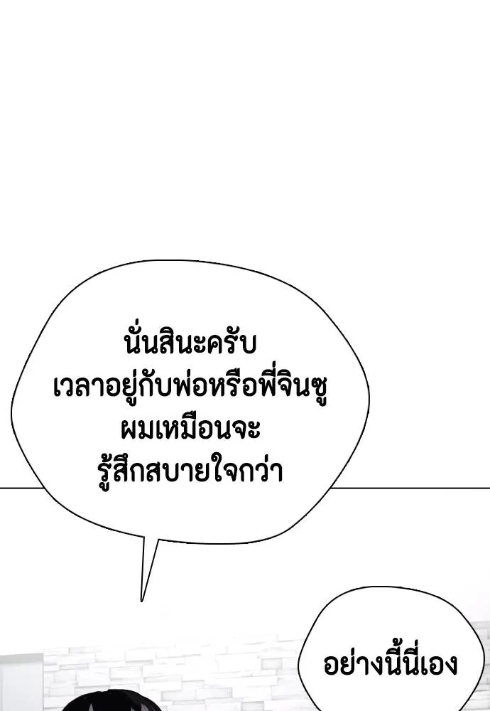 Bullying Is Too Good At Martial Arts หมาหัวเน่าเก๋าเกินไป Chapter 85