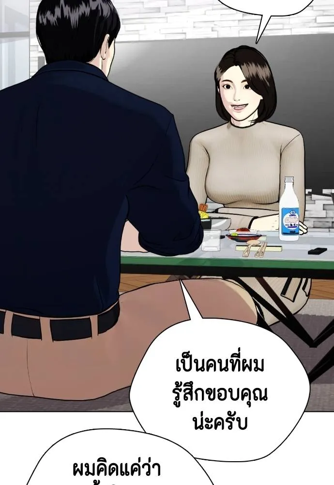 Bullying Is Too Good At Martial Arts หมาหัวเน่าเก๋าเกินไป Chapter 85